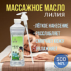 лилия