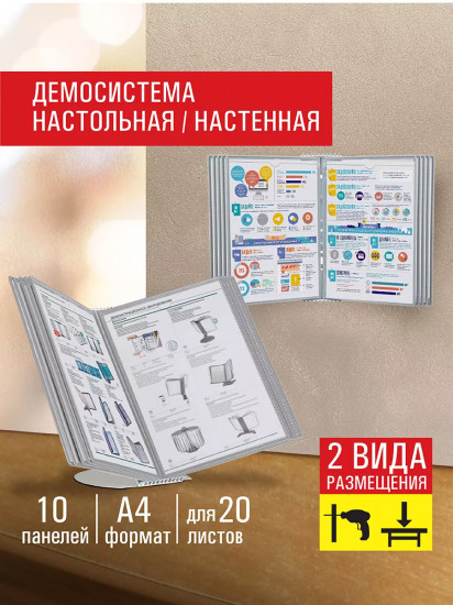 Демосистема