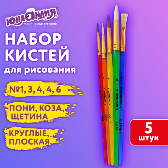 Набор кистей для рисования