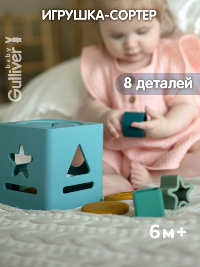 Сортер развивающий для малышей