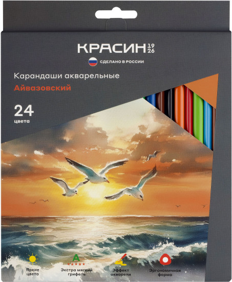 Набор карандашей акварельных