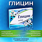 Глицин