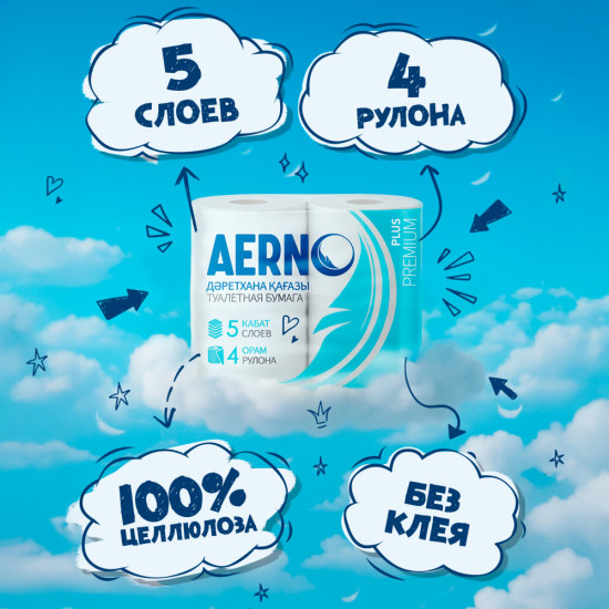 Набор туалетной бумаги «Premium Plus»