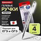 Набор ручек гелевых