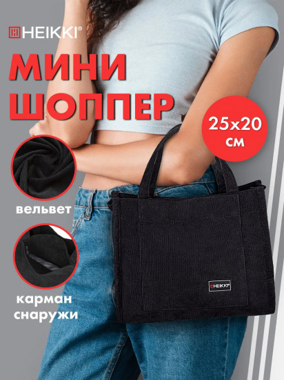 Сумка-шоппер