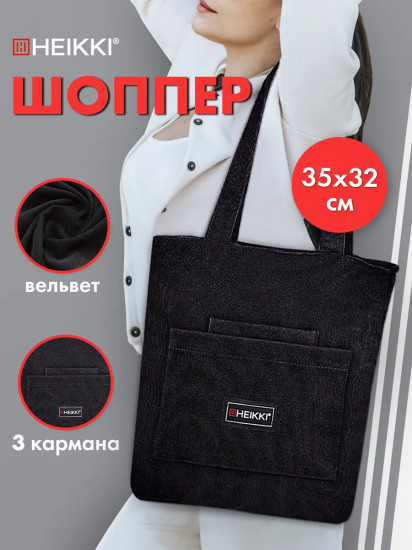 Сумка-шоппер