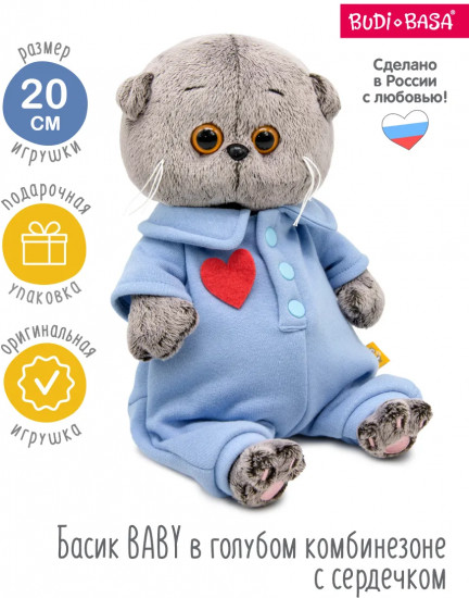 Игрушка мягкая «Басик в голубом комбинезоне с сердечком»
