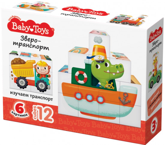 Кубики «Зверотранспорт»