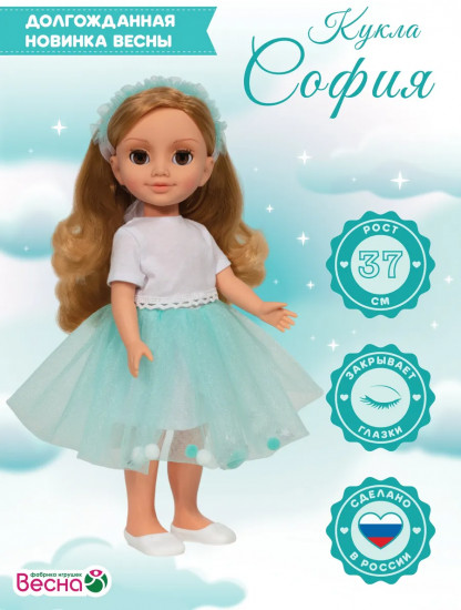 Кукла «София. Модница 1»