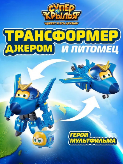 Набор игровой «Джером и питомец»