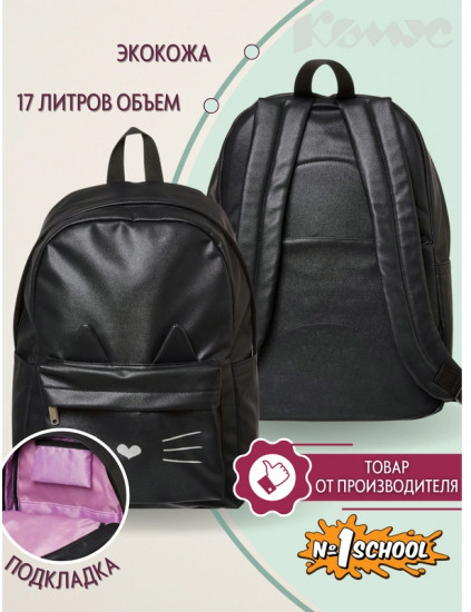 Рюкзак «Kitty»