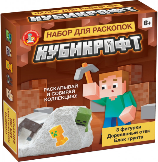 Набор для проведения раскопок «Кубикрафт»