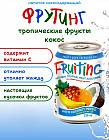 тропикалық жемістер