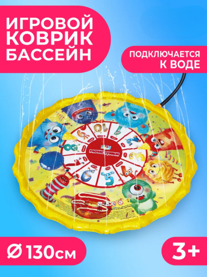 Коврик надувной с функцией разбрызгивания воды