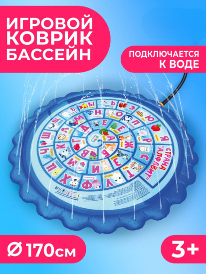 Коврик надувной с функцией разбрызгивания воды