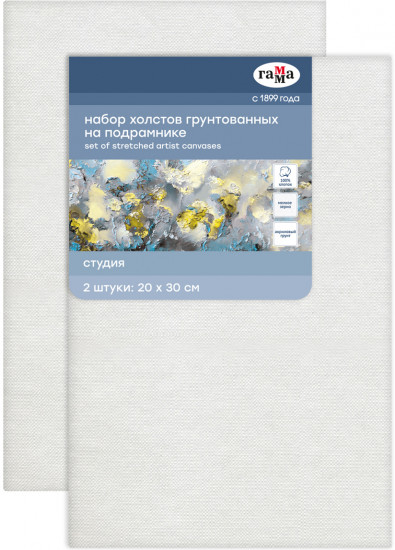 Комплект холстов на подрамнике