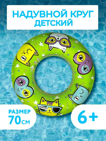 Круг надувной для плавания детский
