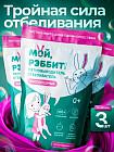 Набор кислородных отбеливателей-пятновыводителей для дома