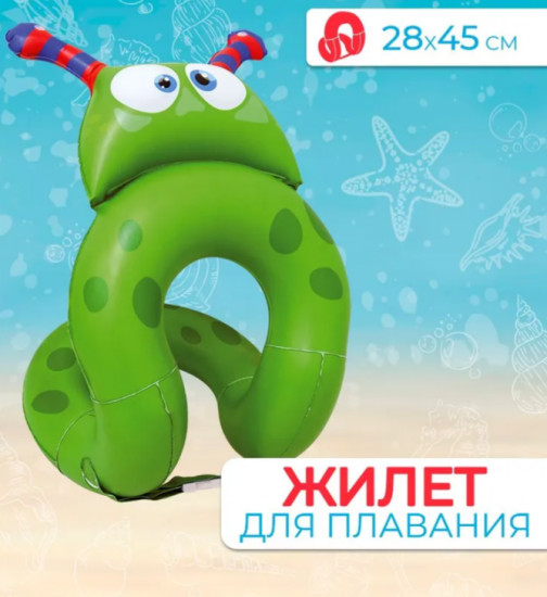Жилет-круг надувной для плавания