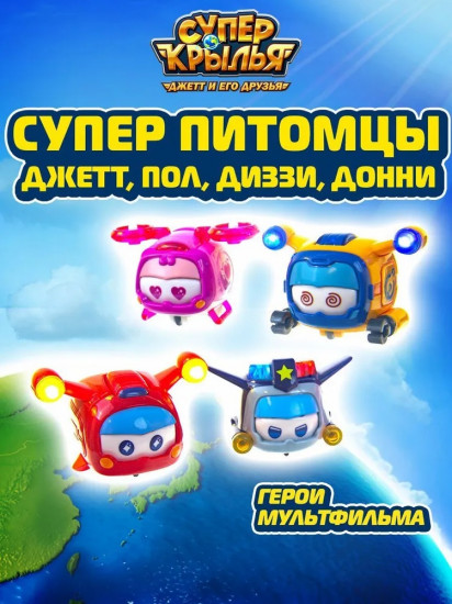 Набор трансформеров «Супер питомцы»
