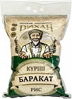 Рис для плова и гарниров «Баракат»