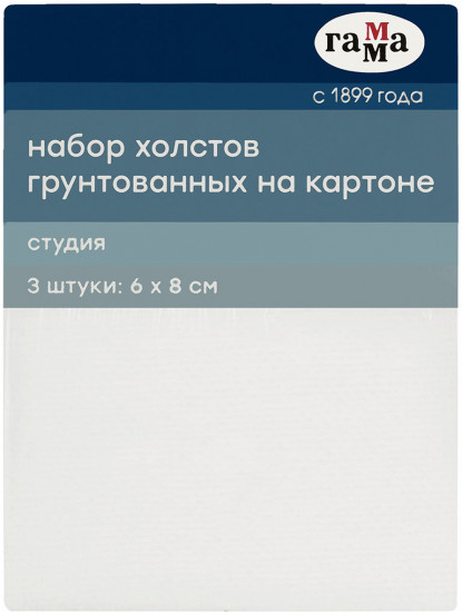 Комплект холстов на картоне