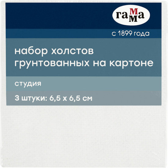 Комплект холстов на картоне