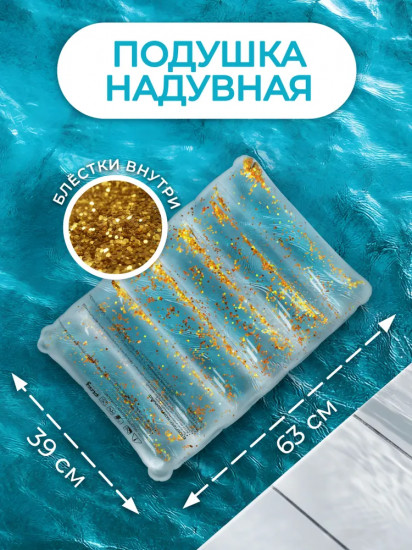 Подушка надувная для плавания и путешествий