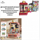 Игровой автомат с мягкими игрушками и сюрпризами «Space Tiger»