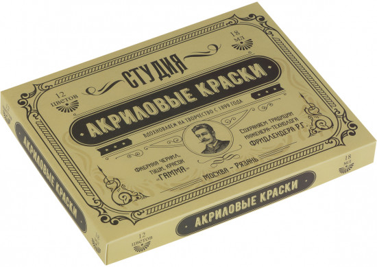 Набор красок акриловых