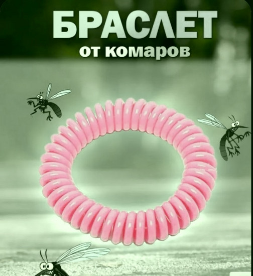 Браслет-спираль с эфирными маслами от комаров