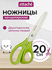 20 см
