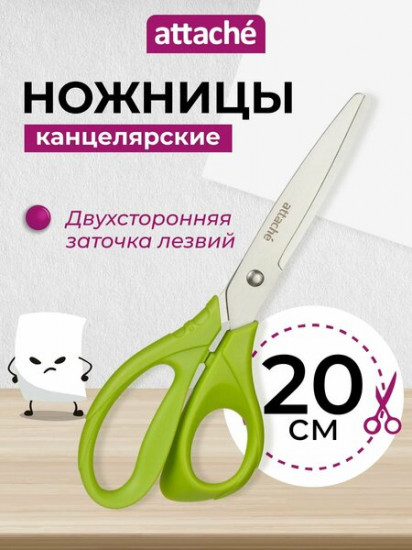 Ножницы канцелярские «Spring»