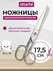 17.5 см