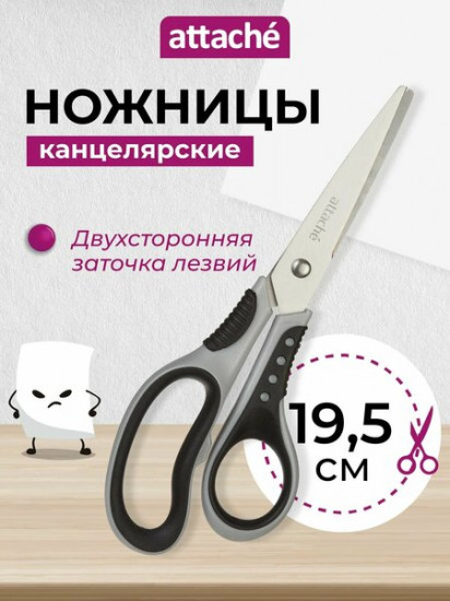 Ножницы канцелярские «Graphite»