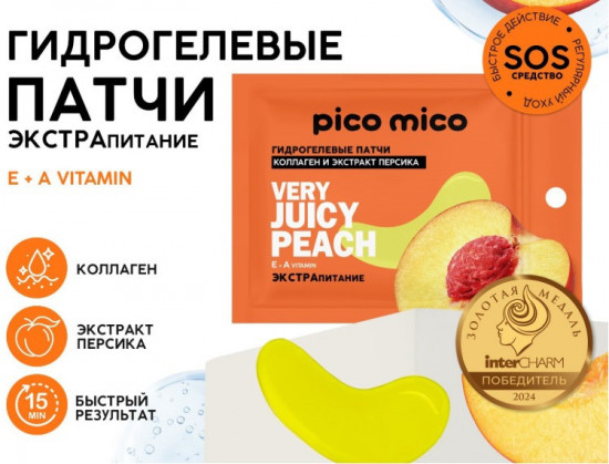 Патчи для области вокруг глаз «Very Juicy Peach»