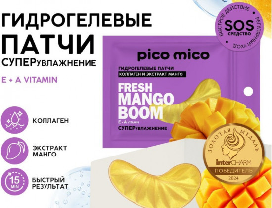 Патчи для области вокруг глаз «Fresh Mango Boom»