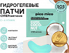кокос сығындысы