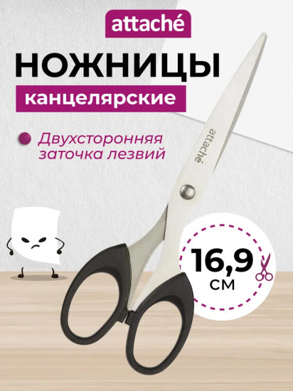 Ножницы канцелярские