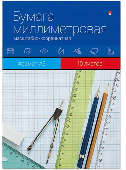 Бумага миллиметровая форматная