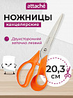20.3 см