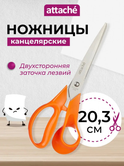 Ножницы канцелярские