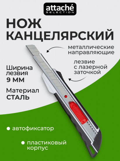 Нож универсальный