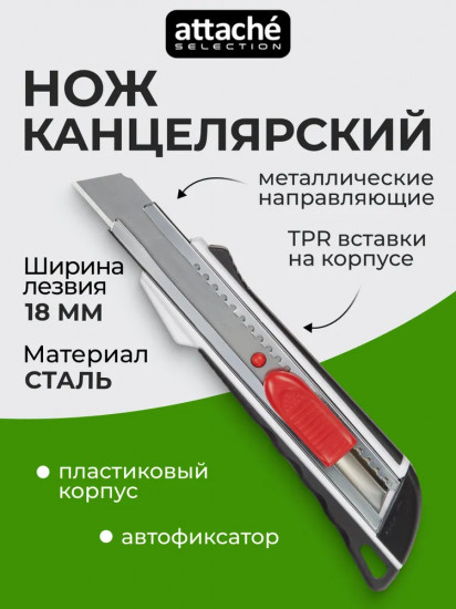 Нож универсальный