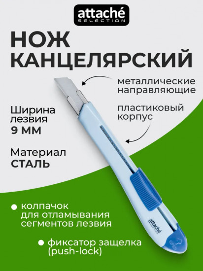 Нож канцелярский с фиксатором «Jolly»