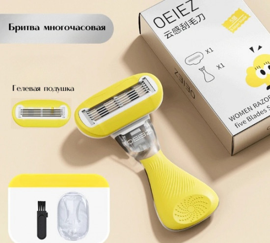 Мини бритва для бритья многоразовая женская