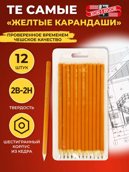 Набор карандашей чернографитных художественных