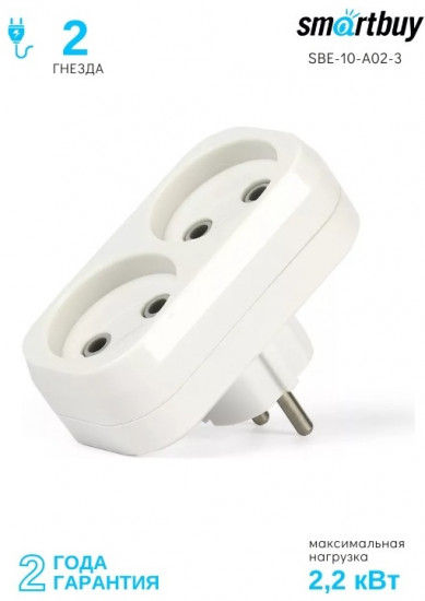 Разветвитель Smartbuy SBE-10-A02-2