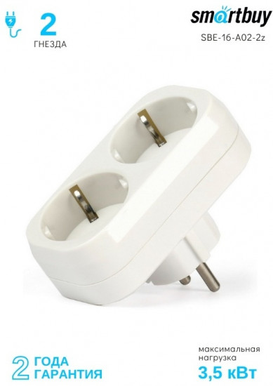 Разветвитель Smartbuy SBE-16-А02-2z