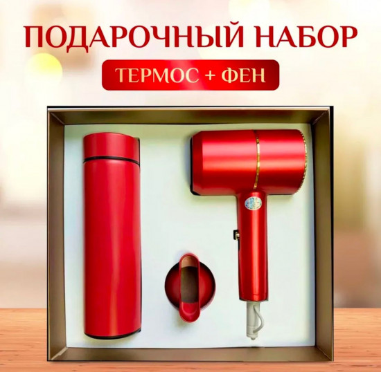 Подарочный набор